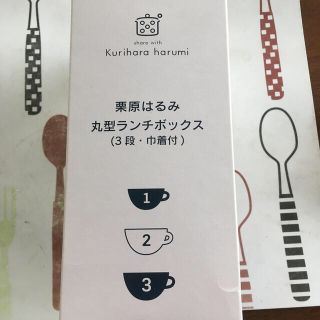 みっふぃりまさま専用(弁当用品)