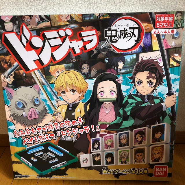 【新品未開封品】ドンジャラ　鬼滅の刃