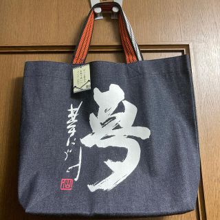 星野仙一記念館　デニムバッグ(記念品/関連グッズ)