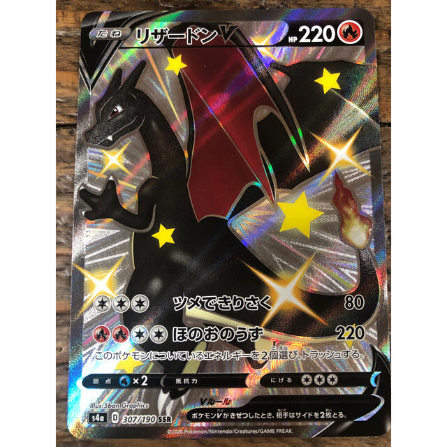 正規 ポケモンカード リザードンV SSR - 通販 - www.dentalcorbella.com
