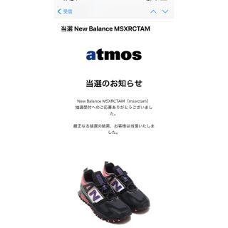 ニューバランス(New Balance)のNew Balance MSXRCT TAM × atmos × STAPLE(スニーカー)