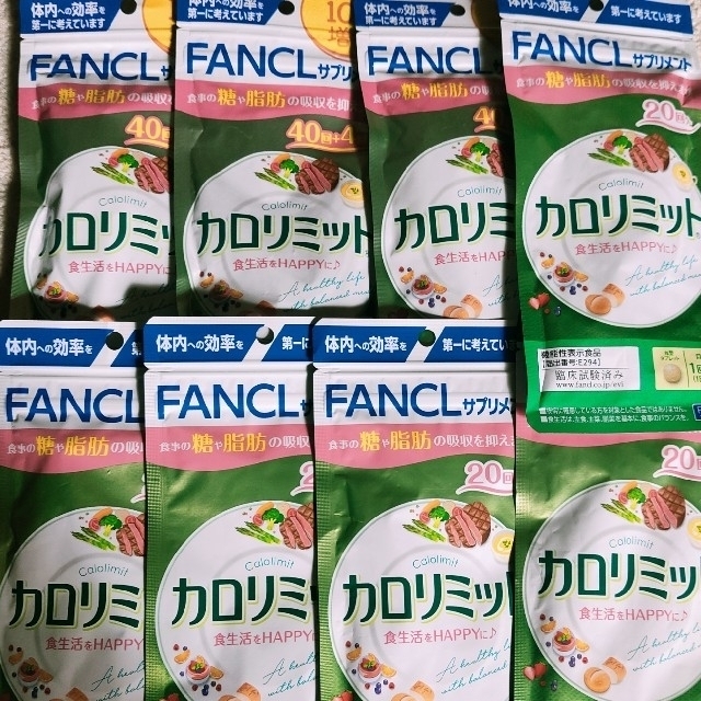 FANCL　ファンケル　カロリミット　220回分　おまけ付き　新品未使用未開封