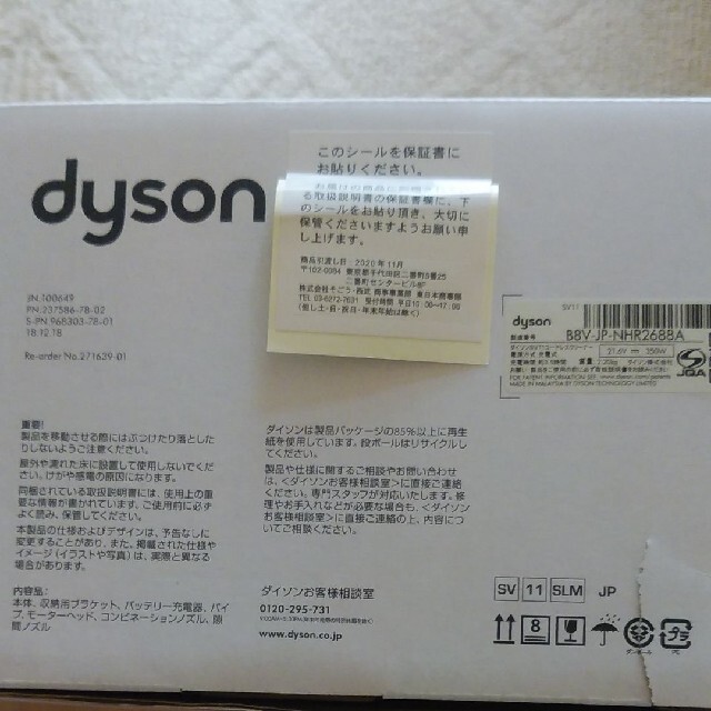 dyson v7 slim 3