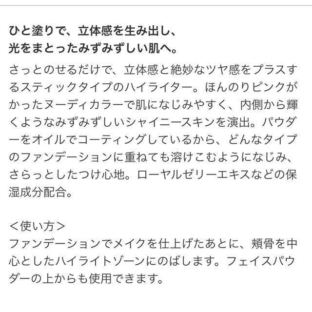 RMK(アールエムケー)のRMK スティックハイライター コスメ/美容のベースメイク/化粧品(フェイスカラー)の商品写真