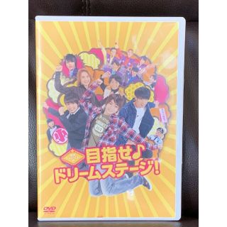 ジャニーズジュニア(ジャニーズJr.)の関西Jr. 目指せ♪ドリームステージ！(アイドル)