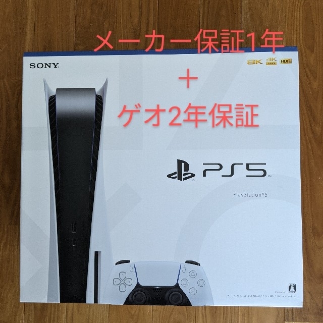 優れた品質 - SONY SONY 保証3年つき PlayStation5 家庭用ゲーム機本体 優れた品質 - SONY SONY 保証3年つき PlayStation5 家庭用ゲーム機本体
