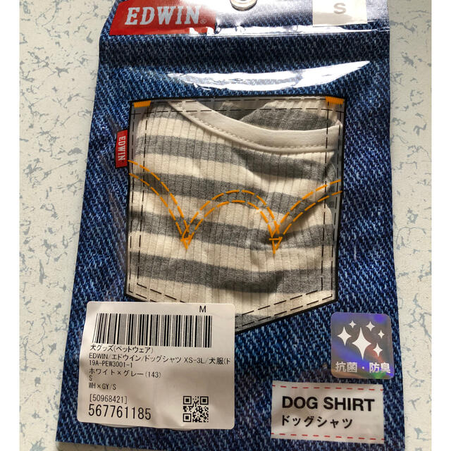 EDWIN(エドウィン)のエドウィン　犬服Ｓ ハンドメイドのペット(ペット服/アクセサリー)の商品写真