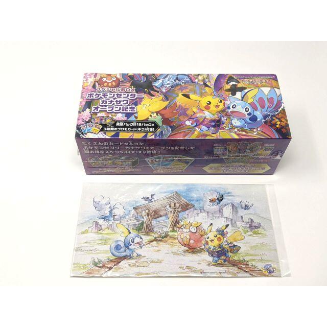 新品★ ポケモンカード スペシャルBOX ポケモンセンターカナザワ オープン記念