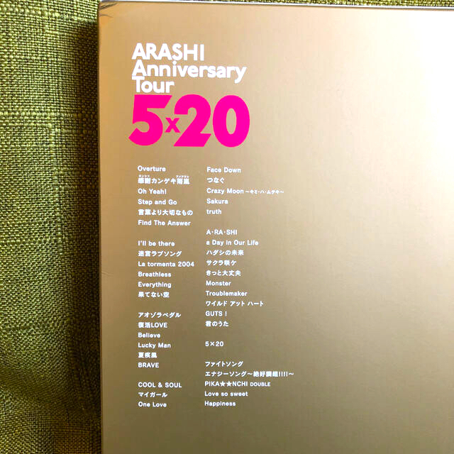 嵐 - ARASHI Anniversary Tour 5×20【DVD・初回プレス】の通販 by ...