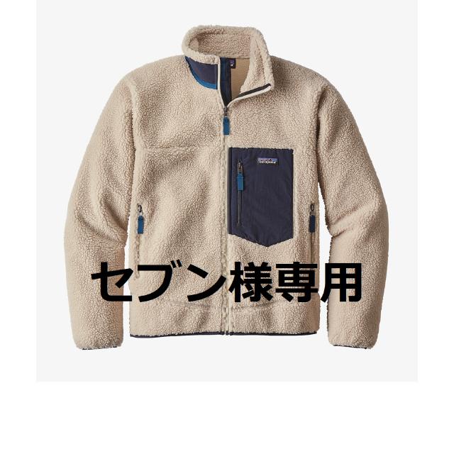 patagonia(パタゴニア)の完売品 正規品 新品 パタゴニア クラシック・レトロX・ジャケット L 袋付き メンズのジャケット/アウター(ブルゾン)の商品写真