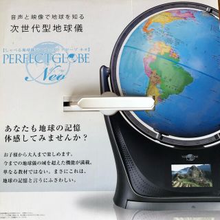 ドウシシャ(ドウシシャ)のしゃべる地球儀　ドウシシャ(知育玩具)