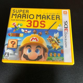 スーパーマリオメーカー for ニンテンドー3DS 3DS(携帯用ゲームソフト)