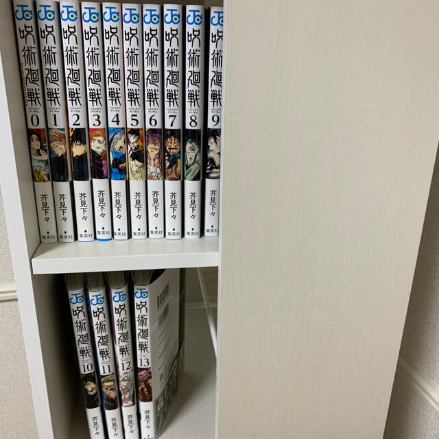新品未読 呪術廻戦 0巻〜13巻セット