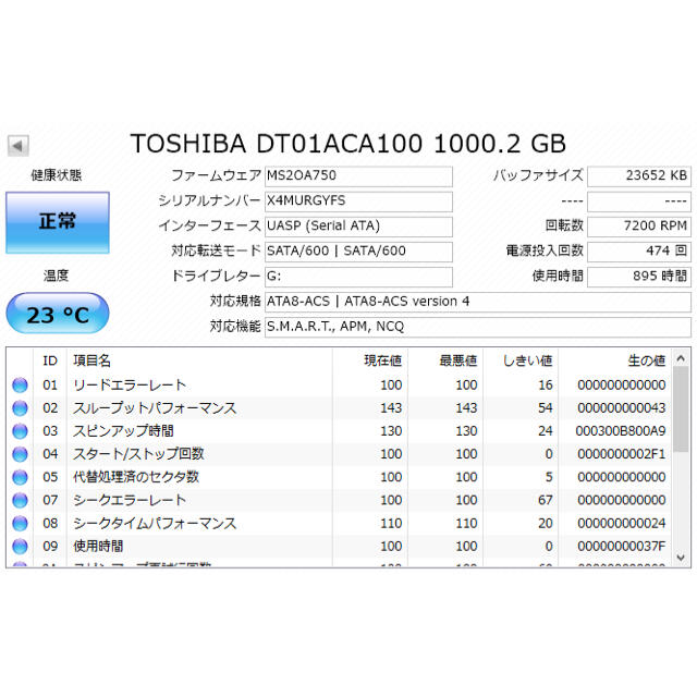 東芝(トウシバ)の東芝製 3.5インチ HDD 1TB スマホ/家電/カメラのPC/タブレット(PCパーツ)の商品写真