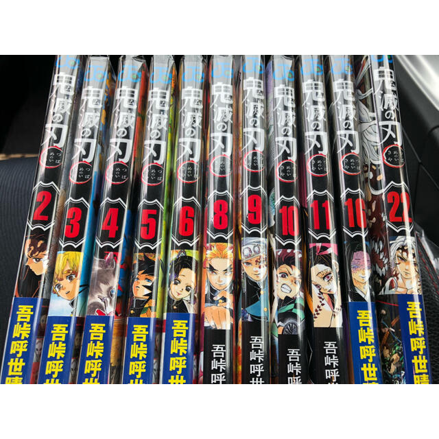 【3日まで値下げ】鬼滅の刃（2〜6.8〜11.16.22）一部帯付き帯付き