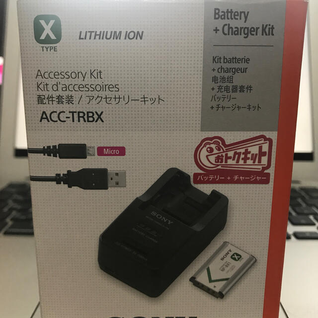 SONY(ソニー)のSONY バッテリーチャージャーキット　ACC-TRBX スマホ/家電/カメラのスマートフォン/携帯電話(バッテリー/充電器)の商品写真