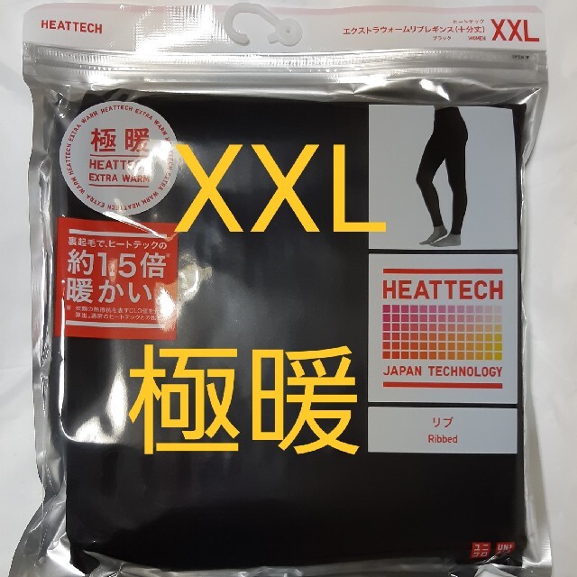 UNIQLO(ユニクロ)のXXL✴️極暖ヒートテックリブレギンス★大きいサイズ★黒ブラック新品 レディースの下着/アンダーウェア(アンダーシャツ/防寒インナー)の商品写真