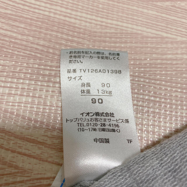 AEON(イオン)の美品！カーディガン 女の子 90 羽織 キッズ/ベビー/マタニティのキッズ服女の子用(90cm~)(カーディガン)の商品写真