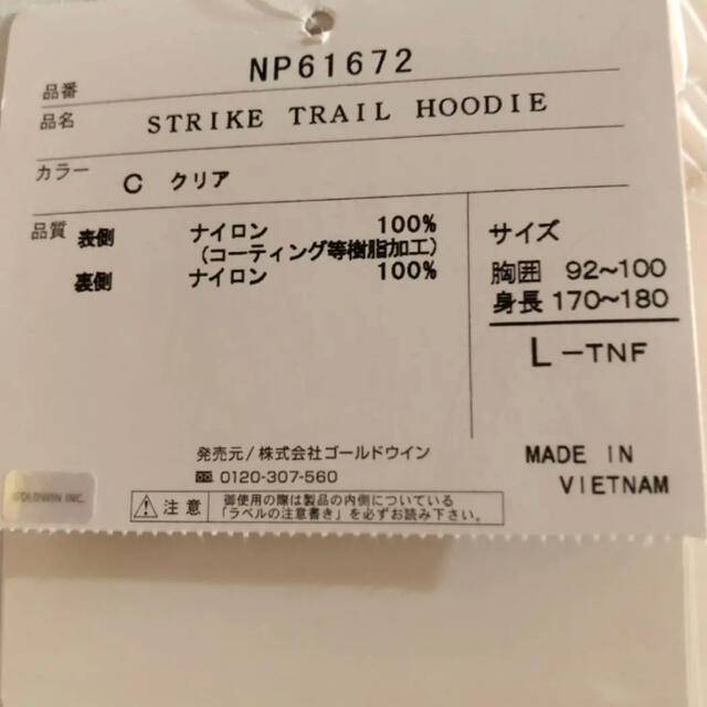 THE NORTH FACE(ザノースフェイス)のStrike Trail Hoodie ストライクトレイルフーディmen’s L メンズのトップス(パーカー)の商品写真