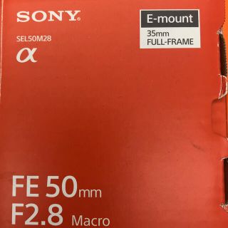 ソニー(SONY)のSEL50M28 FE 50mm F2.8 Macro 美品(レンズ(単焦点))