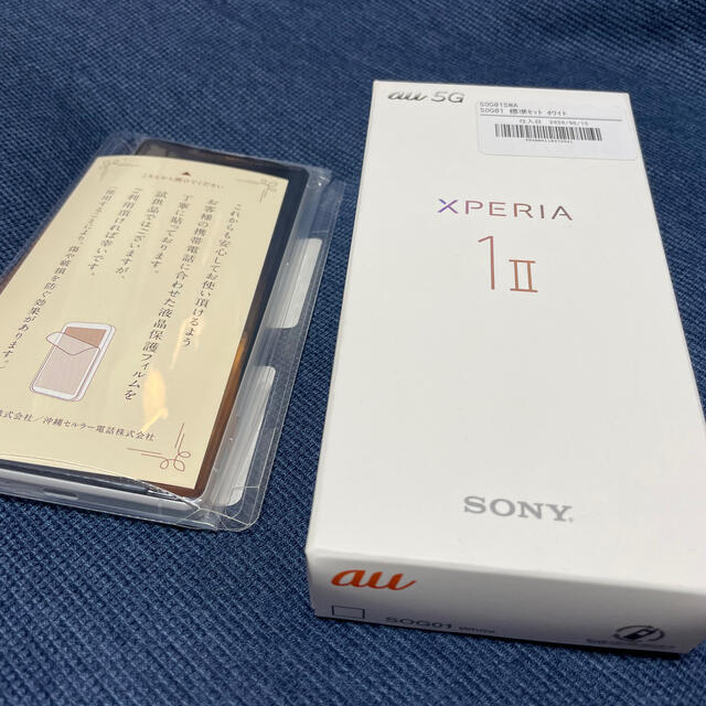 数量限定 au SONY Xperia 1 II SOG01 ネットワーク利用制限【×】 SIM 