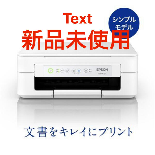 プリンター エプソン 本体 インク EW-052A インクジェットプリンター