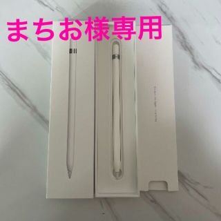 アップル(Apple)のApple Pencil 第1世代 美品(その他)