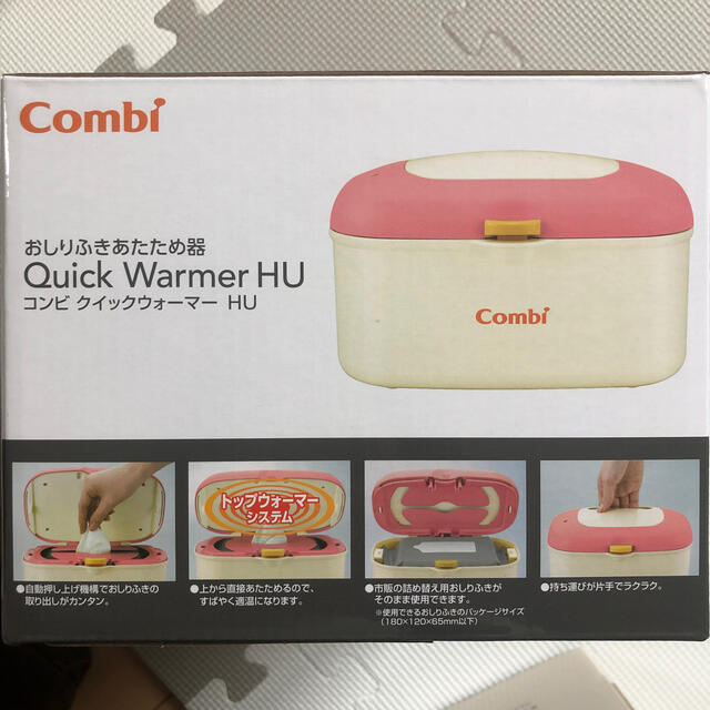 combi(コンビ)のコンビ　おしりふきウォーマー キッズ/ベビー/マタニティのおむつ/トイレ用品(ベビーおしりふき)の商品写真