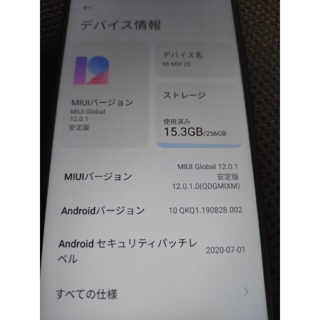 Xiaomi MIX 2S 黒 8GB/256GB グローバル版