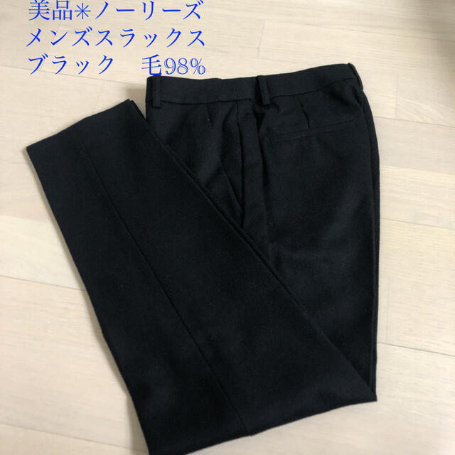 NOLLEY'S(ノーリーズ)の美品】ノーリーズ　メンズ　スラックス　ブラック　サイズ36 メンズのパンツ(スラックス)の商品写真