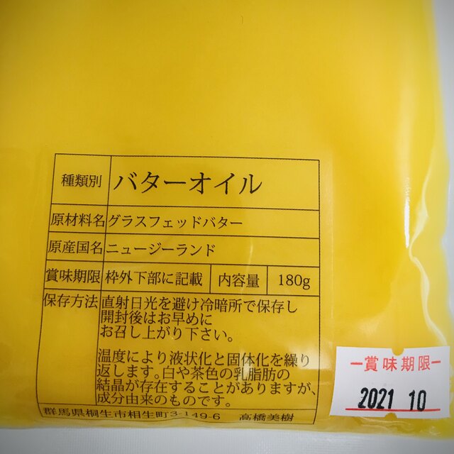 グラスフェッドギー 720g