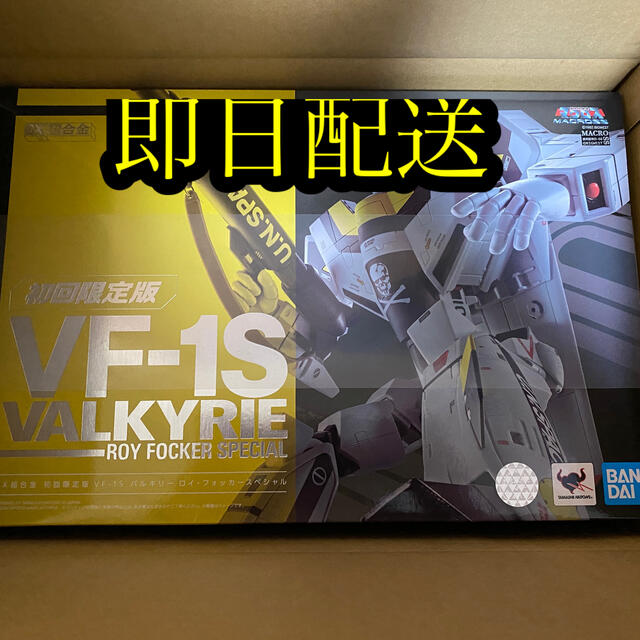 DX超合金 VF-1S バルキリー ロイフォッカースペシャル 超時空要塞マクロス