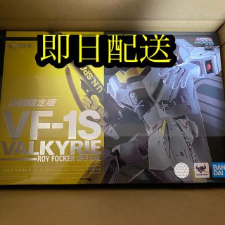 バンダイ(BANDAI)のDX超合金 VF-1S バルキリー ロイフォッカースペシャル 超時空要塞マクロス(アニメ/ゲーム)