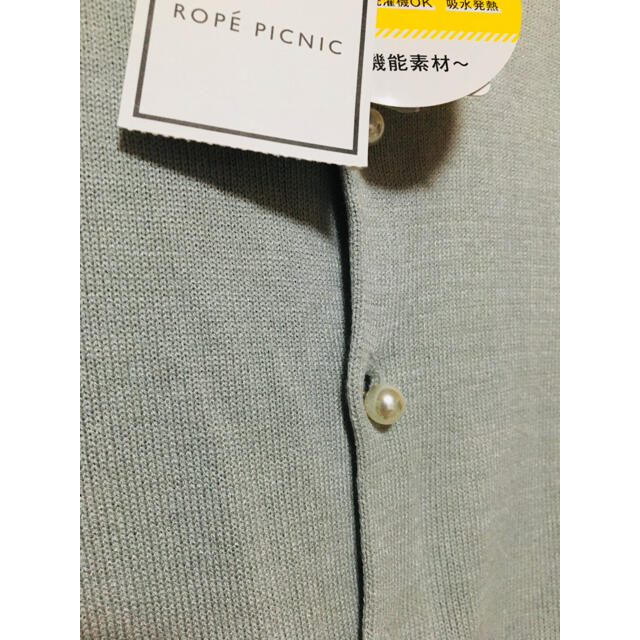 Rope' Picnic(ロペピクニック)のお値下げしました【新品タグ付き】パールビジューボタン　カーディガン レディースのトップス(カーディガン)の商品写真