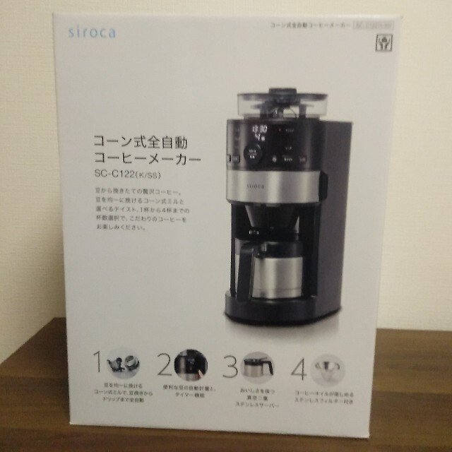 siroca コーン式全自動コーヒーメーカー SC-C122 siroca コーン式全自動コーヒーメーカー SC-C122
