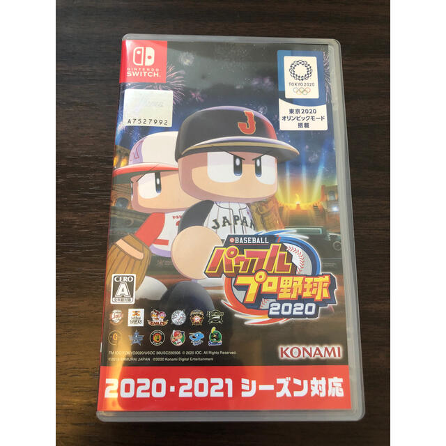 eBASEBALLパワフルプロ野球2020 Switch