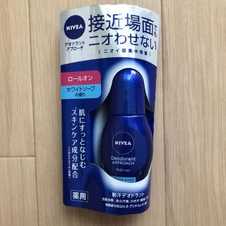 ニベアデオドラントアプローチ ロールオン ホワイトソープ(40ml)(制汗/デオドラント剤)