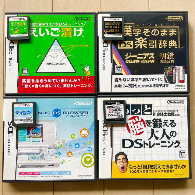 ニンテンドーDS(ニンテンドーDS)のソフト4本他付き ニンテンド-DS LITE ノーブル… エンタメ/ホビーのゲームソフト/ゲーム機本体(携帯用ゲーム機本体)の商品写真