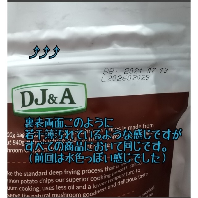 コストコ(コストコ)のちあき様専用 食品/飲料/酒の食品(菓子/デザート)の商品写真