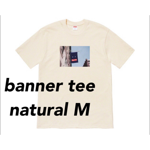 supreme banner tee natural M シュプリーム - Tシャツ/カットソー ... supreme banner tee 19FW M