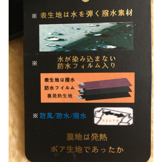 J.Lo(ジェニファーロペス)の水が染み込まない撥水　手袋　黒　裏地は発熱　ボア生地 レディースのファッション小物(手袋)の商品写真