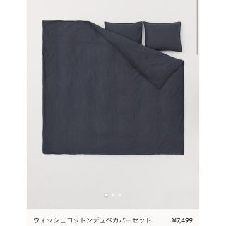 エイチアンドエム(H&M)のウォッシュコットンデュベカバーセット(シーツ/カバー)