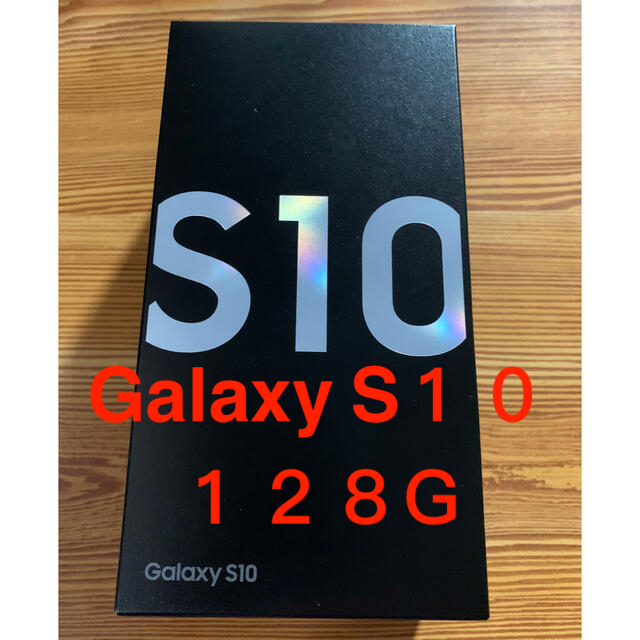 Galaxy(ギャラクシー)のGalaxy S10 128GB SIMフリー 新品未開封 スマホ/家電/カメラのスマートフォン/携帯電話(スマートフォン本体)の商品写真