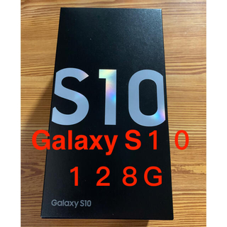 ギャラクシー(Galaxy)のGalaxy S10 128GB SIMフリー 新品未開封(スマートフォン本体)