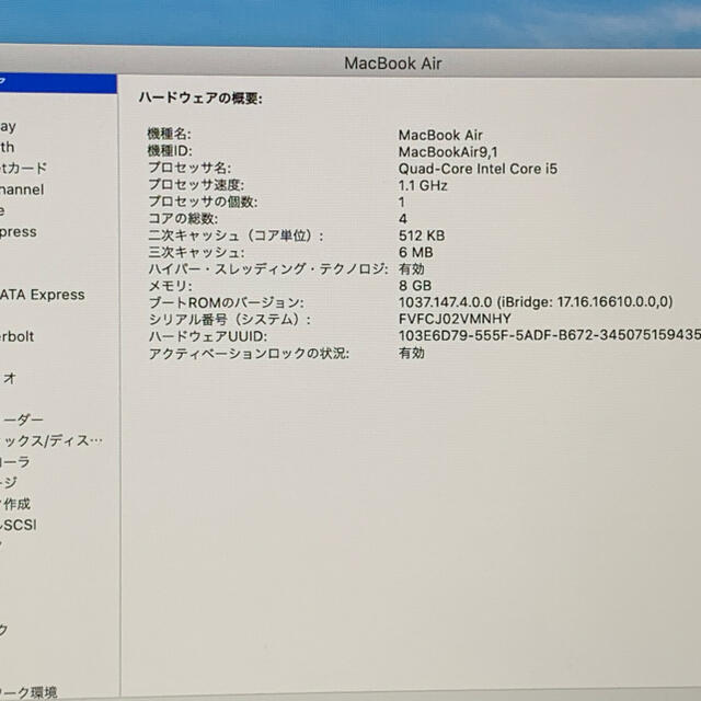 Mac (Apple)(マック)のMacBook Air 2020 Core i5モデル スマホ/家電/カメラのPC/タブレット(ノートPC)の商品写真