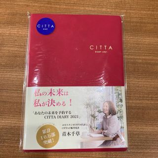 CITTA  DIARY 2021(カレンダー/スケジュール)