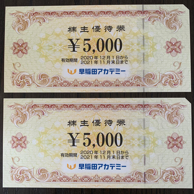 早稲田アカデミー　株主優待　10000円分 チケットの優待券/割引券(その他)の商品写真