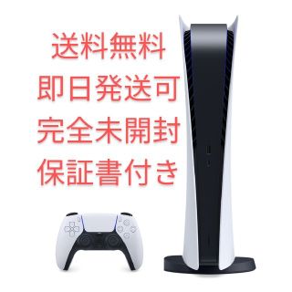 ソニー(SONY)のプレーステーション5 PS5 デジタルエディション(家庭用ゲーム機本体)