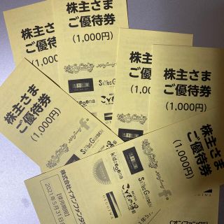 イオン(AEON)のイオンファンタジー　株主優待券　6000円分(遊園地/テーマパーク)