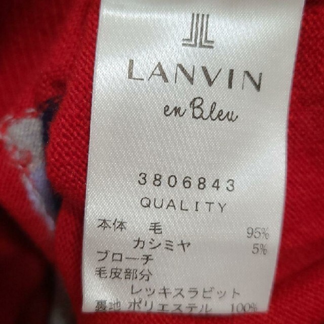 LANVIN en Bleu(ランバンオンブルー)のクッキーモンスター様 ご専用ページ レディースのトップス(ニット/セーター)の商品写真